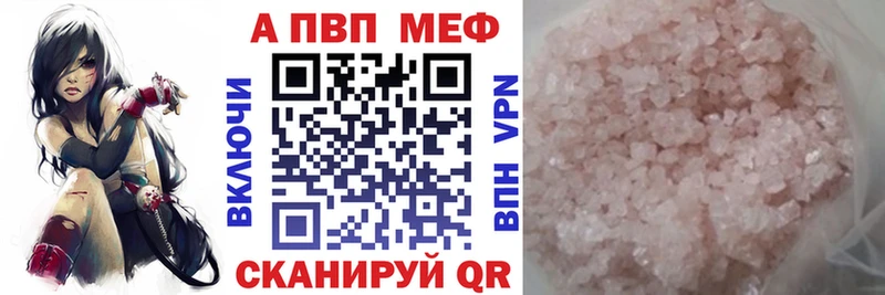 A-PVP Соль  где можно купить   Красноуфимск 
