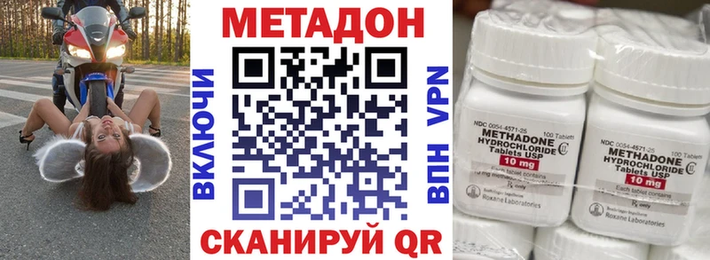 МЕТАДОН кристалл  Красноуфимск 