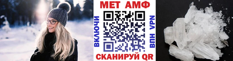 МЕТАМФЕТАМИН пудра  купить   Красноуфимск 