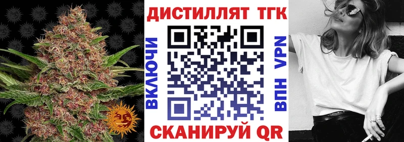 Дистиллят ТГК Wax  Красноуфимск 